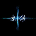 Le projet Game-X de NetEase devient Dragon Blade