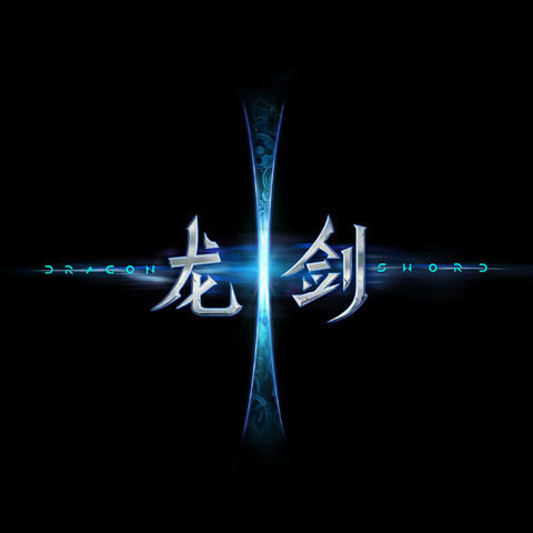 Dragon Sword - Dragon Sword s'annonce en bêta-test à l'automne
