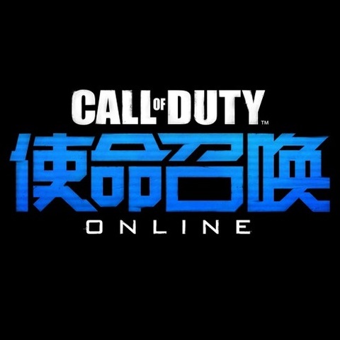 Call of Duty Online - Call of Duty Online entre en alpha-test en Chine