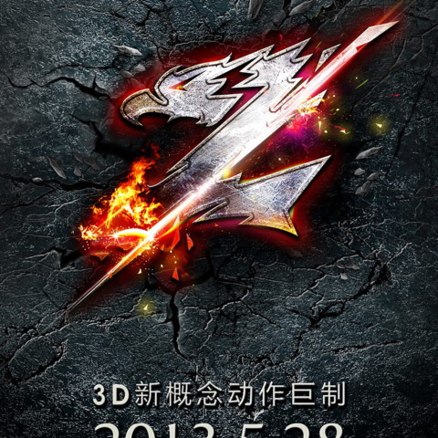 Project Z - Perfect World dévoilera son Project Z le 28 mai prochain