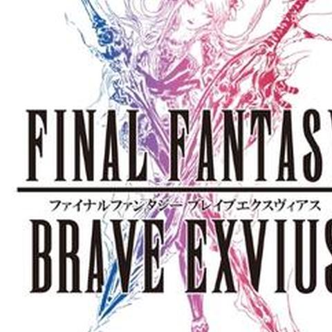 Final Fantasy Brave Exvius - Les réservations pour la Fan Festa Final Fantasy Brave Exvius à Paris sont ouvertes