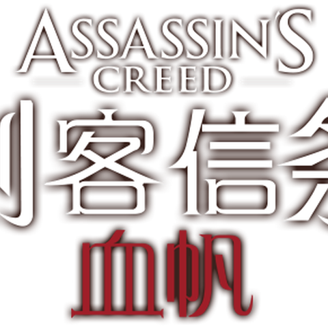 Assassin's Creed: Blood Sail - Le MMORPG Assassin's Creed: Blood Sail pourrait être distribué aussi en Occident