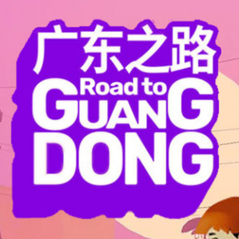 Road to Guangdong - Test de Road to Guangdong - Beaucoup d'efforts pour un dîner de famille
