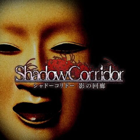 Shadow Corridor - Test de Shadow Corridor - Horrible horreur
