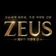 Zeus: God of Arrogance