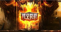 Logo chinois de Rift