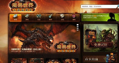 Un troisième trimestre en forte hausse porté par World of Warcraft China