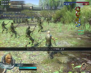 Image de Dynasty Warriors Online #22571