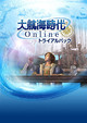 Logo de Uncharted Waters Online