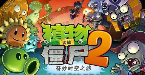 Tencent - Tencent signe avec EA pour exploiter Plants vs Zombies 2 en Chine