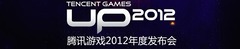 Tencent organise son « Up 2012 » le 21 mars prochain - MàJ