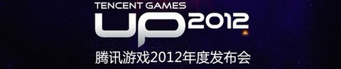 UP 2012 - Tencent