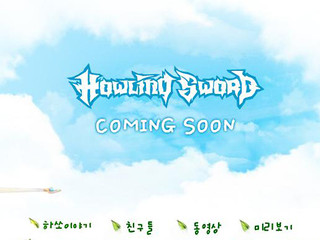 Logo de Howling Sword Online