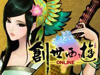 Logo de Genesis Journey to the West