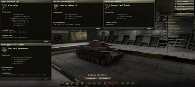 Images de World of Tanks