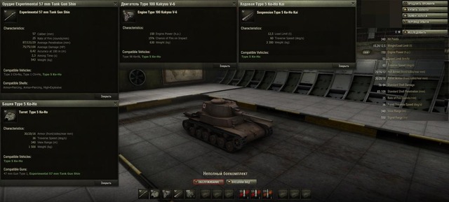 Images de World of Tanks