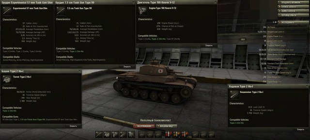 Images de World of Tanks