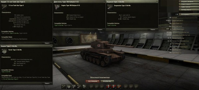 Images de World of Tanks