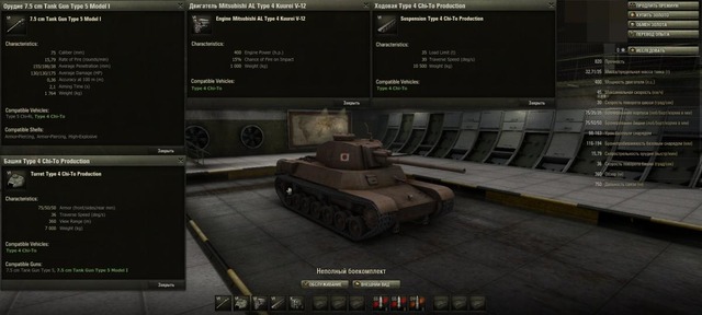 Images de World of Tanks