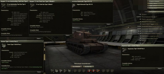 Images de World of Tanks