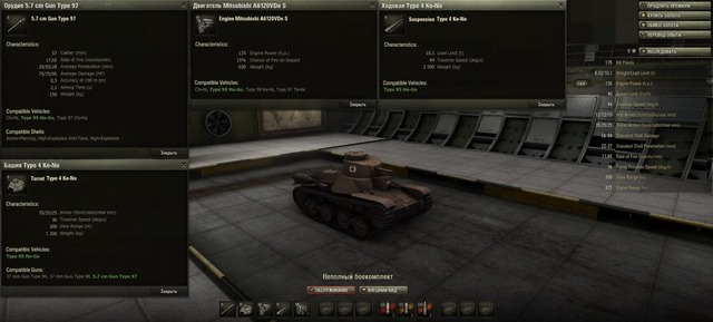 Images de World of Tanks