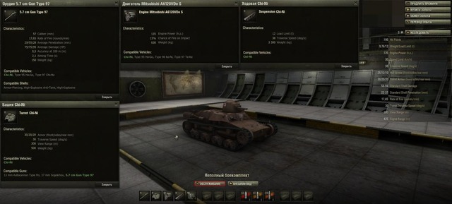 Images de World of Tanks