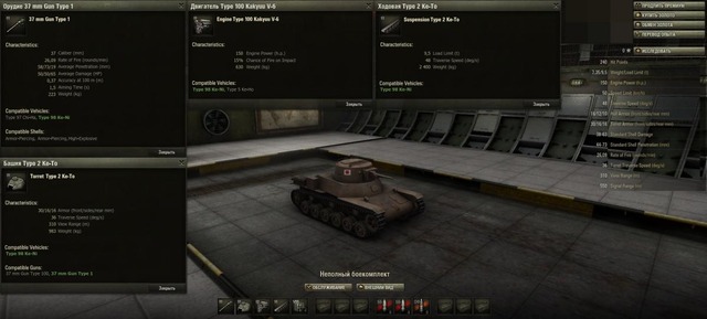 Images de World of Tanks