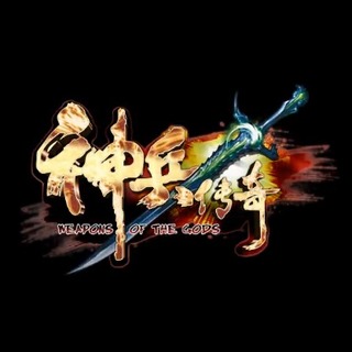 Logo de Weapons of the Gods