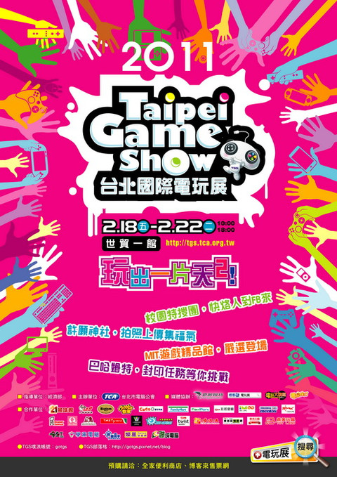 Menso des MMO : du Tapei Games Show au lancement de Rift