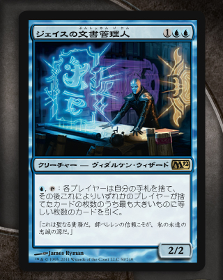 Jace's Archivist