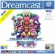Boite Dreamcast