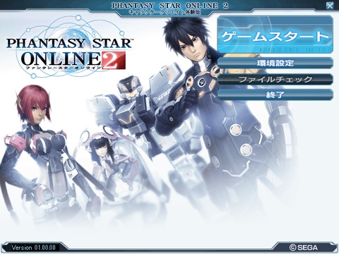 Phantasy Star Online 2 - La « démo » de Phantasy Star Online 2 est disponible