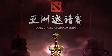 Dota 2 - Perfect World lance les Dota 2 Asia Championships 2015