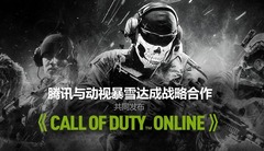 Call of Duty Online annoncé par Activision et Tencent en Chine