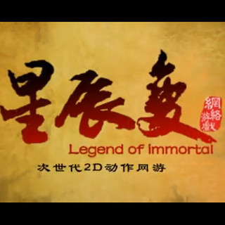 Logo de Legend of Immortal