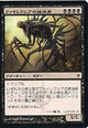 « Phyrexian Canceller »