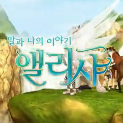 Logo du MMO Alicia: The Story of My Horse and I