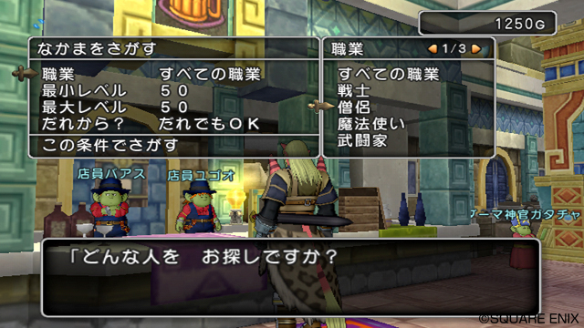 Images de Dragon Quest X Online
