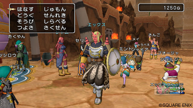 Image de Dragon Quest X Online