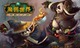World of Warcraft: Mists of Pandaria en Chine