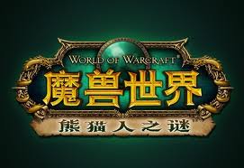 Logo chinois de Mists of Pandaria