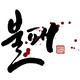 Logo de BulPae Online