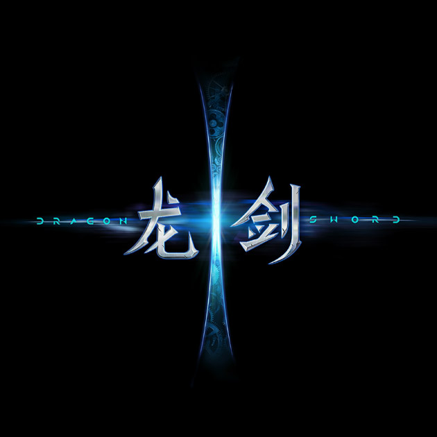 Logo de Dragon Sword