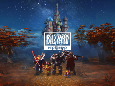 Blizzard Entertainment - Blizzard s'annonce à l'IgroMir 2019 du 3 au 6 octobre prochains