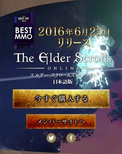 The Elder Scrolls Online s'exporte en terre nippone