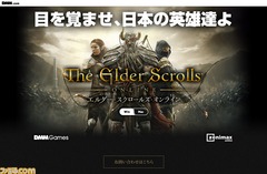 Elder Scrolls Online s'annonce en version japonaise