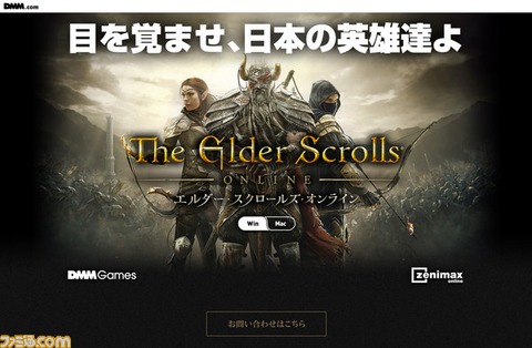 The Elder Scrolls Online - Elder Scrolls Online s'annonce en version japonaise