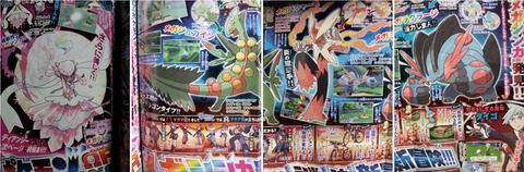 Pokémon - Leak du Corocoro de juillet : Mega-Evolution de Jungko, Laggron et de Diancie dévoilées