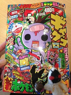 Couverture du CoroCoro Comics de Mars 2013