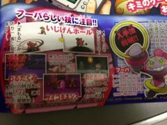 Distribution de Hoopa au Japon